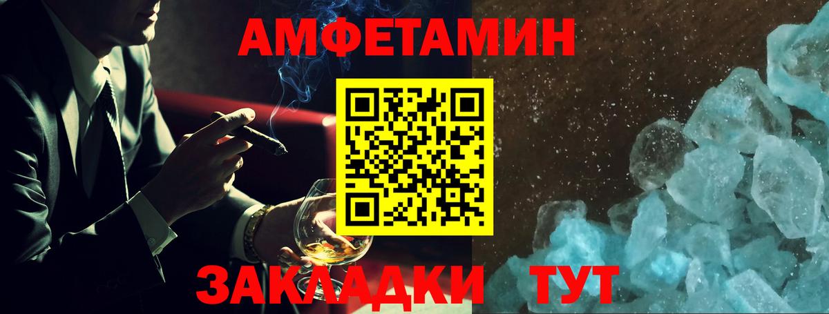 Чайковский  АМФ  Вход с VPN  АМФЕТАМИН Розовый  АМФ 