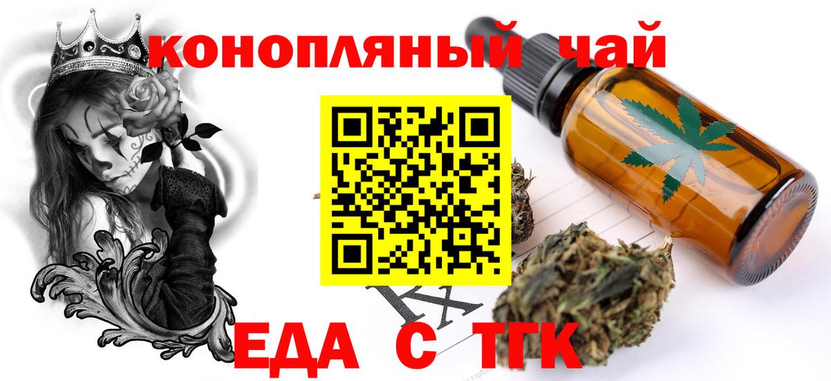Cannafood конопля  Вход с VPN  Чайковский 