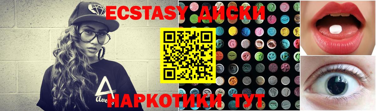 Ecstasy TESLA  Вход с VPN  ЭКСТАЗИ 250 мг  Чайковский 