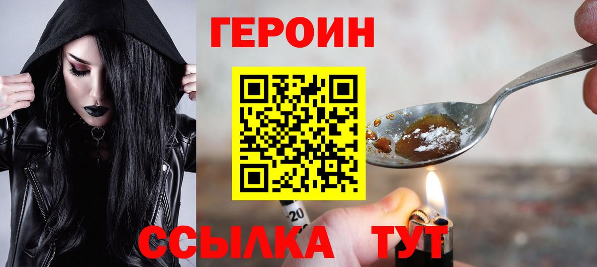 Героин герыч Чайковский