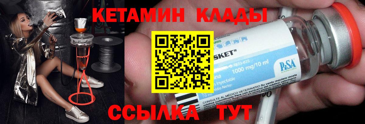 КЕТАМИН VHQ Чайковский