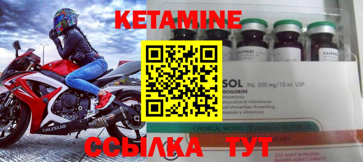 Чайковский  Кетамин VHQ  Вход с VPN  Кетамин VHQ 