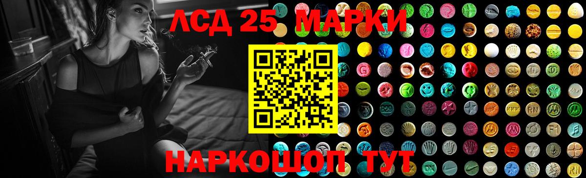 LSD-25 экстази ecstasy Чайковский