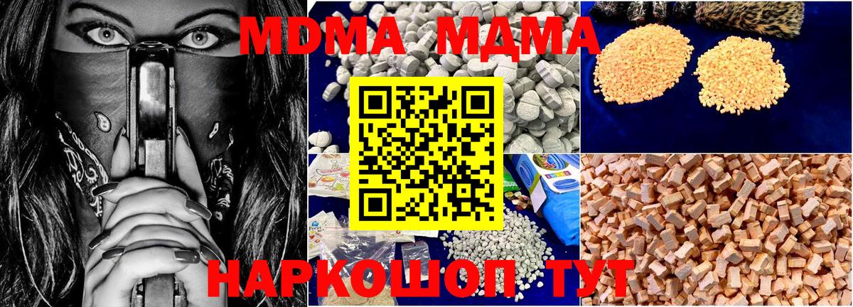 MDMA молли  Вход с VPN  Чайковский 
