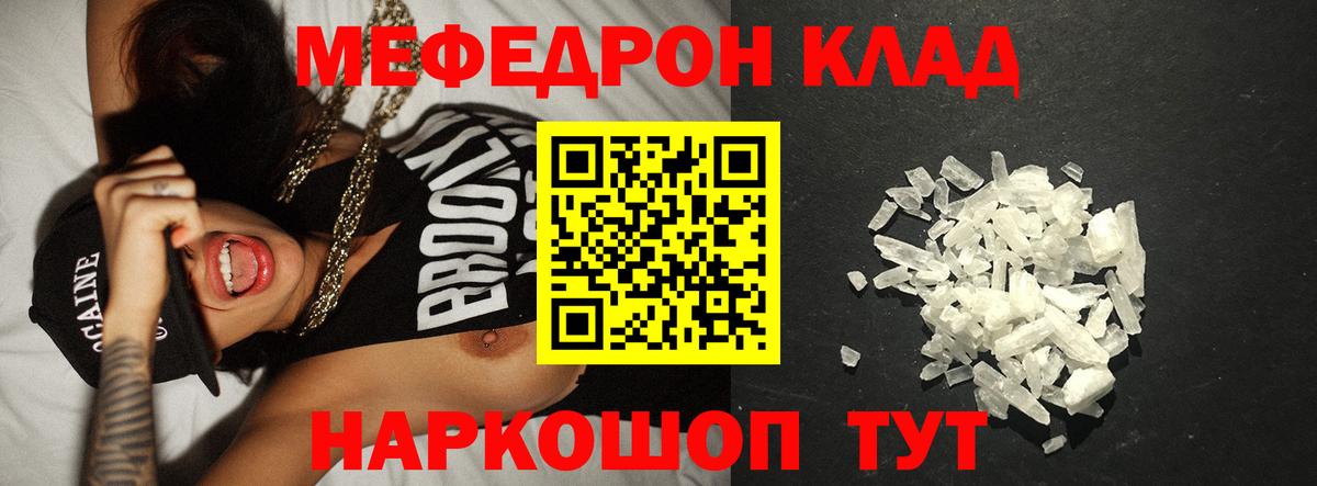 Меф 4 MMC  МЯУ-МЯУ кристаллы  Чайковский  МЕФ  Вход с VPN 