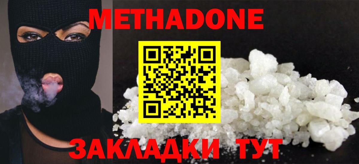 площадка клад  Метадон мёд  Чайковский  Вход с VPN  Метадон methadone 