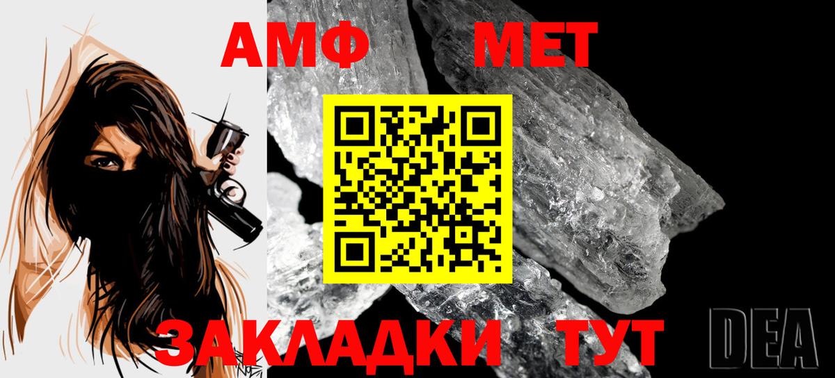 Первитин мет Чайковский