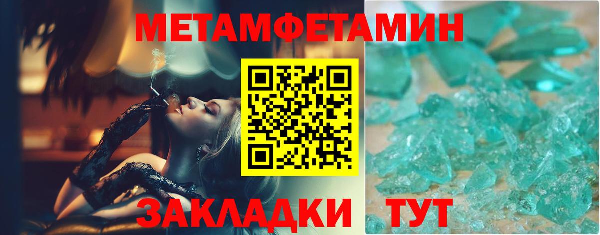 МЕТАМФЕТАМИН Декстрометамфетамин 99.9%  Вход с VPN  МЕТАМФЕТАМИН Декстрометамфетамин 99.9%  Чайковский 