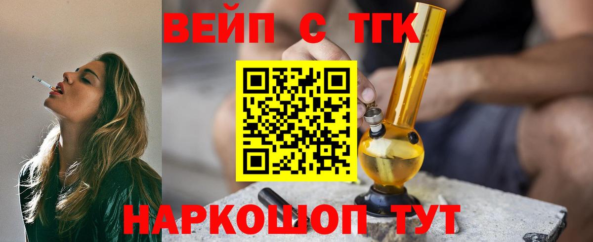 Дистиллят ТГК вейп Чайковский